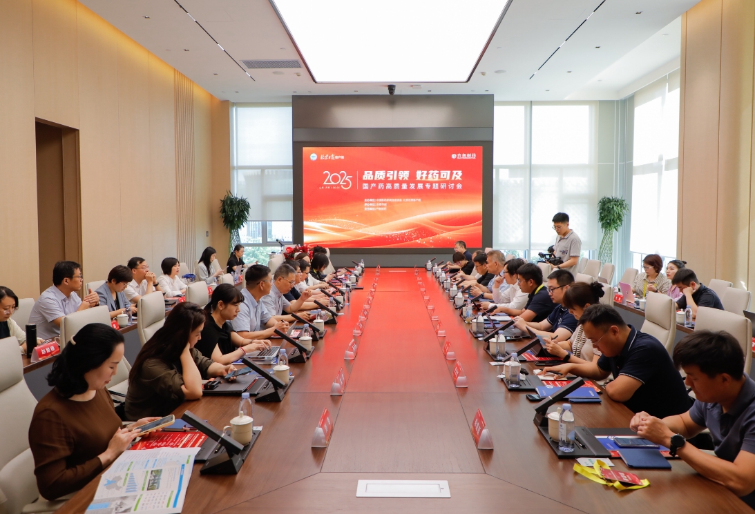 国产药高质量发展调研行：探秘齐鲁制药的“质”与“智”