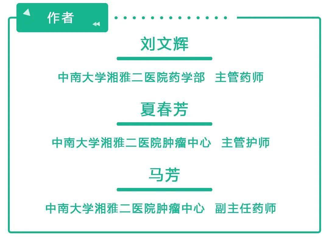 化疗药物让人“伤心”？不 每一颗心都应该被温柔相待！