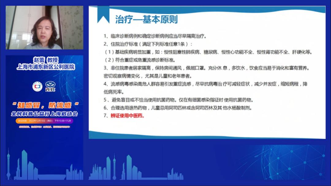 防治感冒、流感、新冠，连花清瘟该怎么用？听专家解读