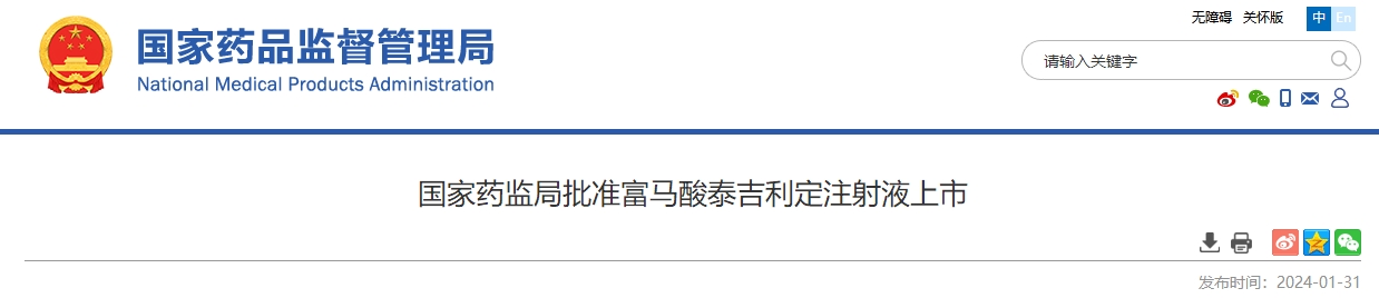 国内首个1类阿片类镇痛创新药获批上市 助力术后疼痛治疗