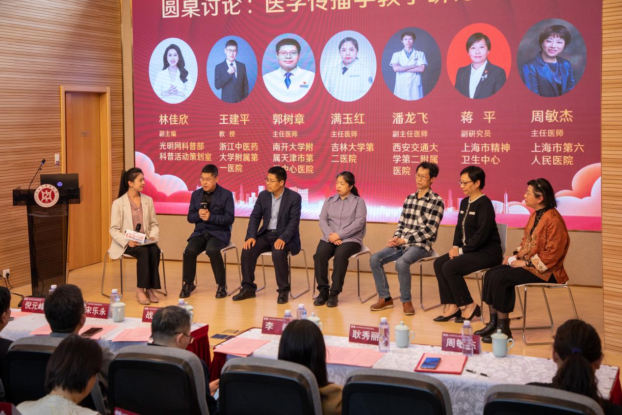 2024年医学传播学教师大会在上海举行