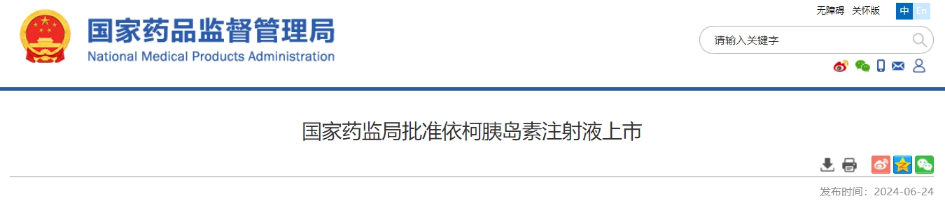 针对复发难治性外周T细胞淋巴瘤的1类创新药上市