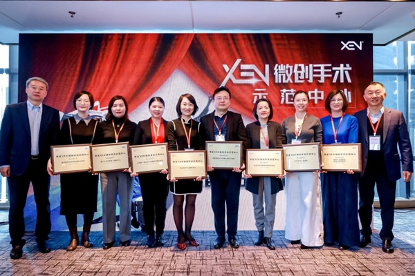 全国八家XEN微创手术示范中心授牌，微创青光眼引流管走向普及