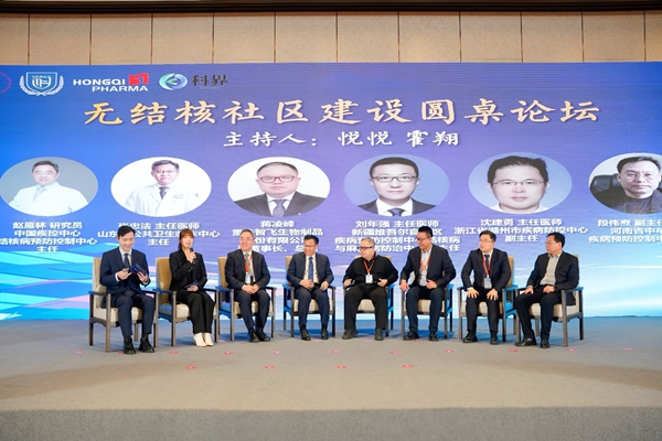 耐药结核病救助联合行动项目暨首届无结核社区建设创新论坛在济南举办
