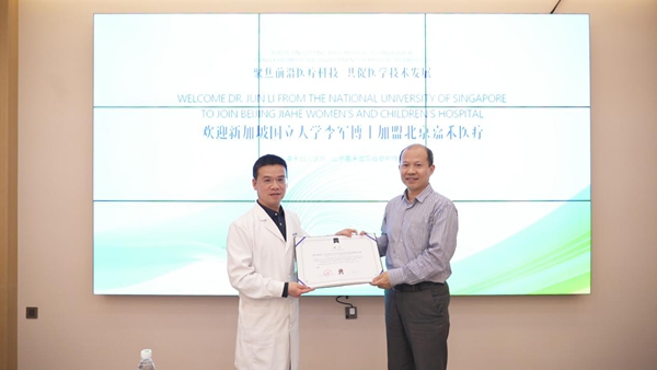 新加坡国立大学李军博士加盟北京嘉禾医疗