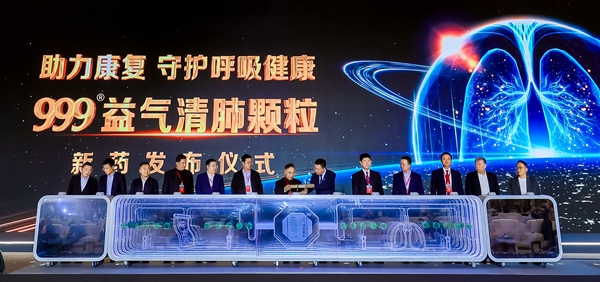 填补市场空白！华润三九发布呼吸道感染康复领域创新成果