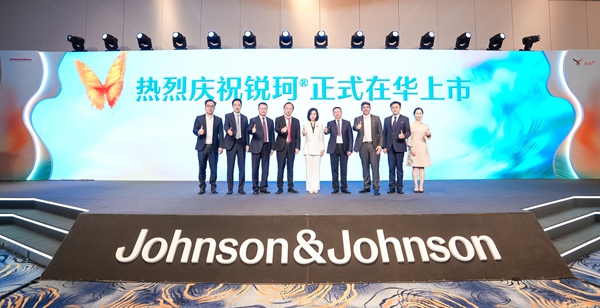 强生公司宣布锐珂在华上市 开启肺癌诊疗新时代