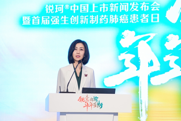强生公司宣布锐珂在华上市 开启肺癌诊疗新时代