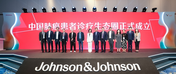 强生公司宣布锐珂在华上市 开启肺癌诊疗新时代