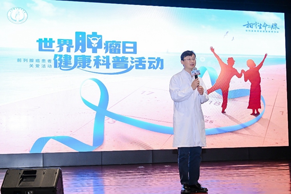 前列腺癌发病率和逐年升高，专家提醒：重视疾病的长期管理