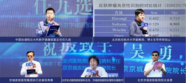 “京城·智愈”医疗服务大模型发布