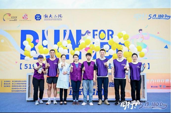 5·19世界炎症性肠病日 各地联动共赴IBD公益之约