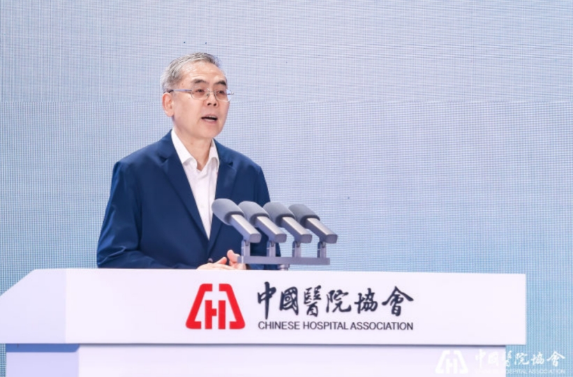 2025中国医院大会暨行风建设大会举办