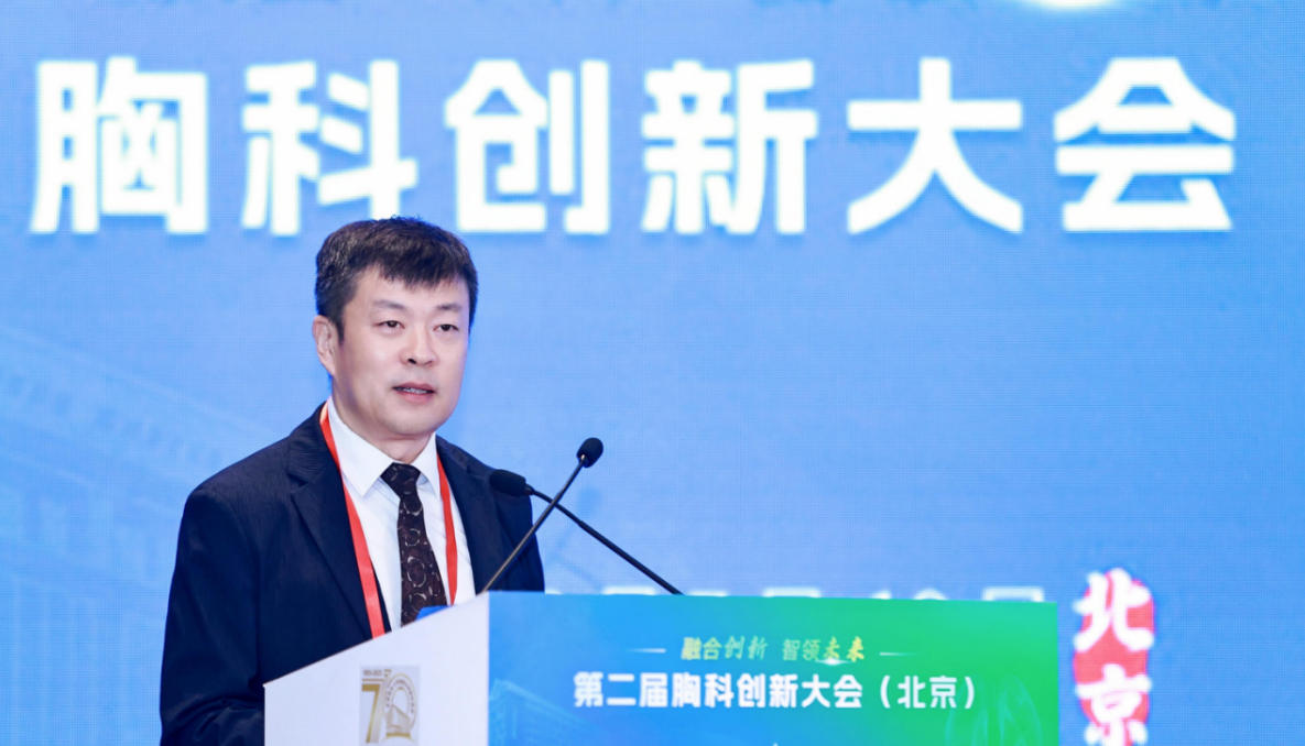 第二届胸科创新大会：以“融合+技术”破局胸部疾病诊疗难题