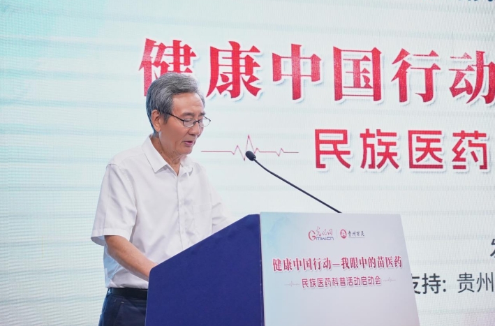 “健康中国行动-我眼中的苗医药”民族医药科普活动启动