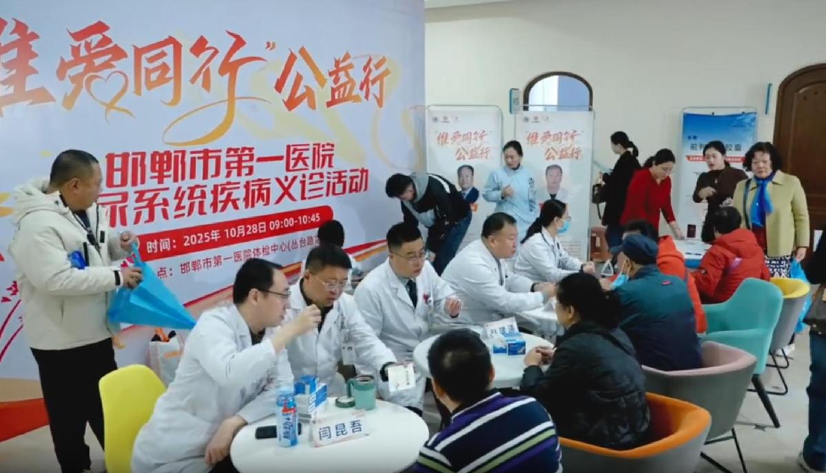 公益行 | 聚焦男性健康痛点 助力膀胱癌“早筛早治” 公益行 | 聚焦男性健康痛点 助力膀胱癌“早筛早治”