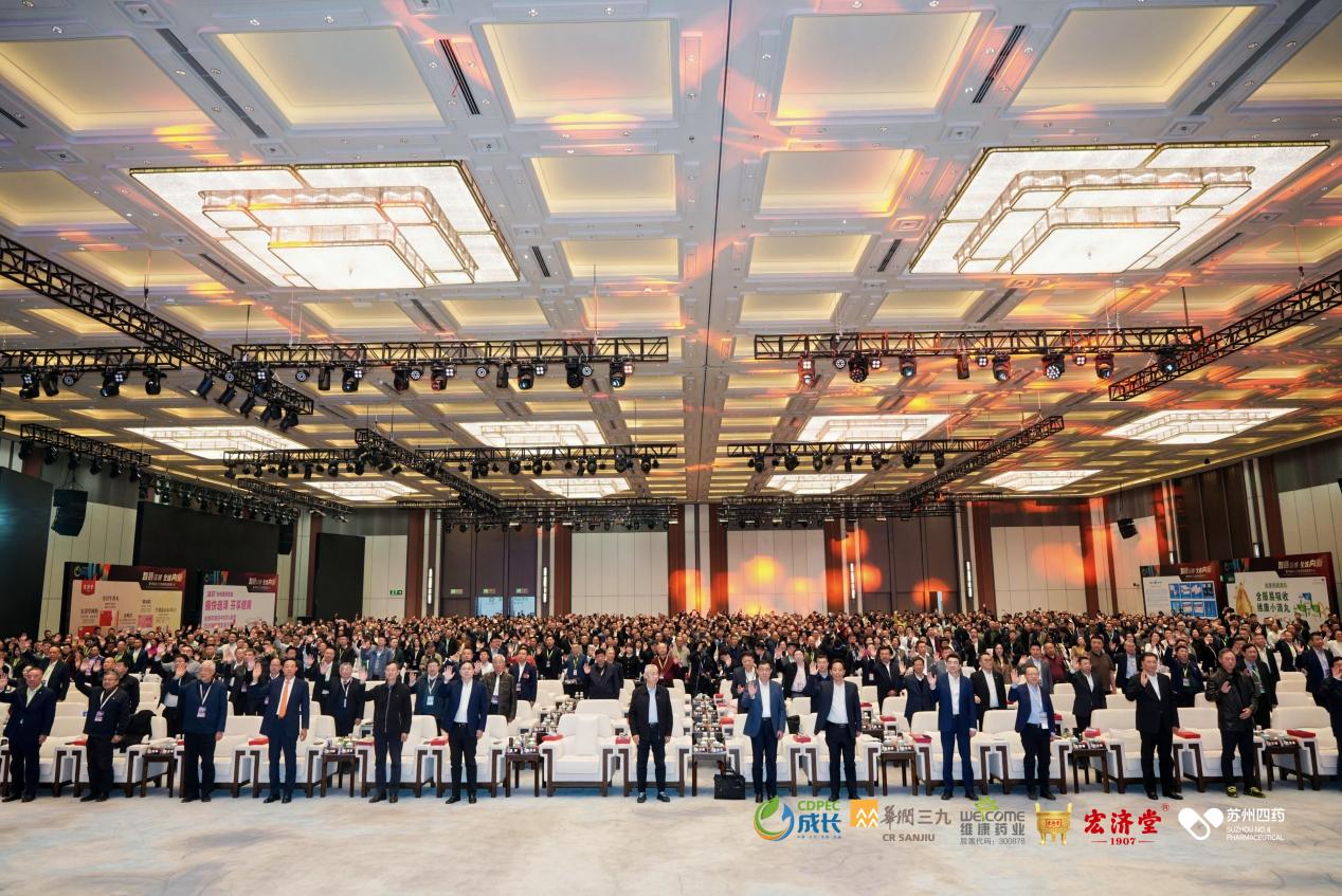 第19届成长型医药企业发展大会在浙江丽水开幕