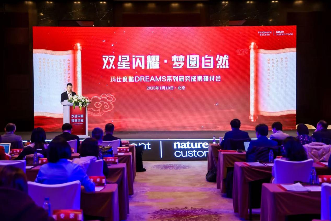 国产创新药两项临床研究成果在《自然》主刊发表