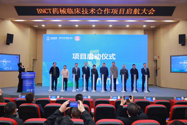 中核集团自主研发注射用BNCT硼药进入临床试验阶段