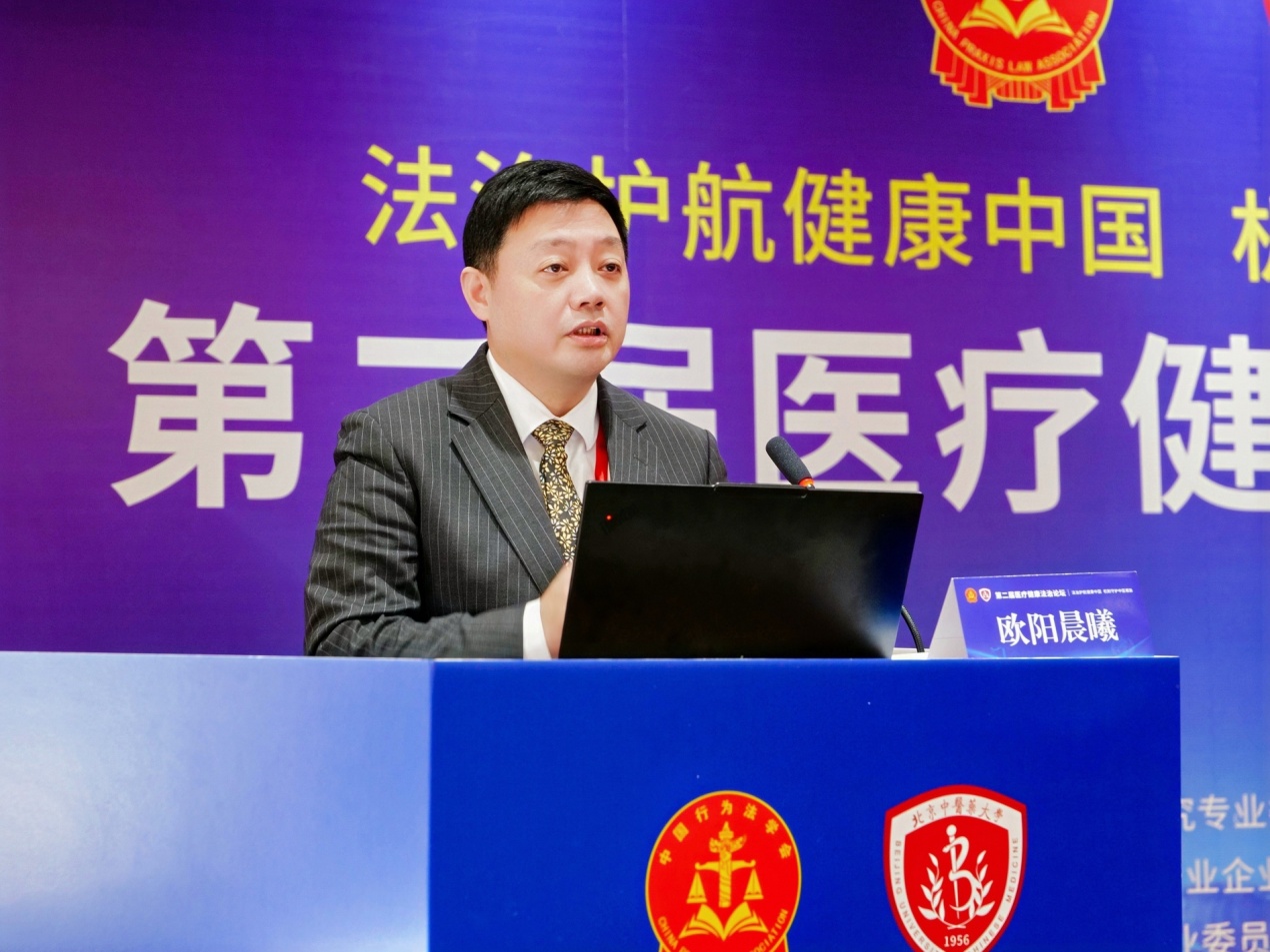 “第二届医疗健康法治论坛”在京举办