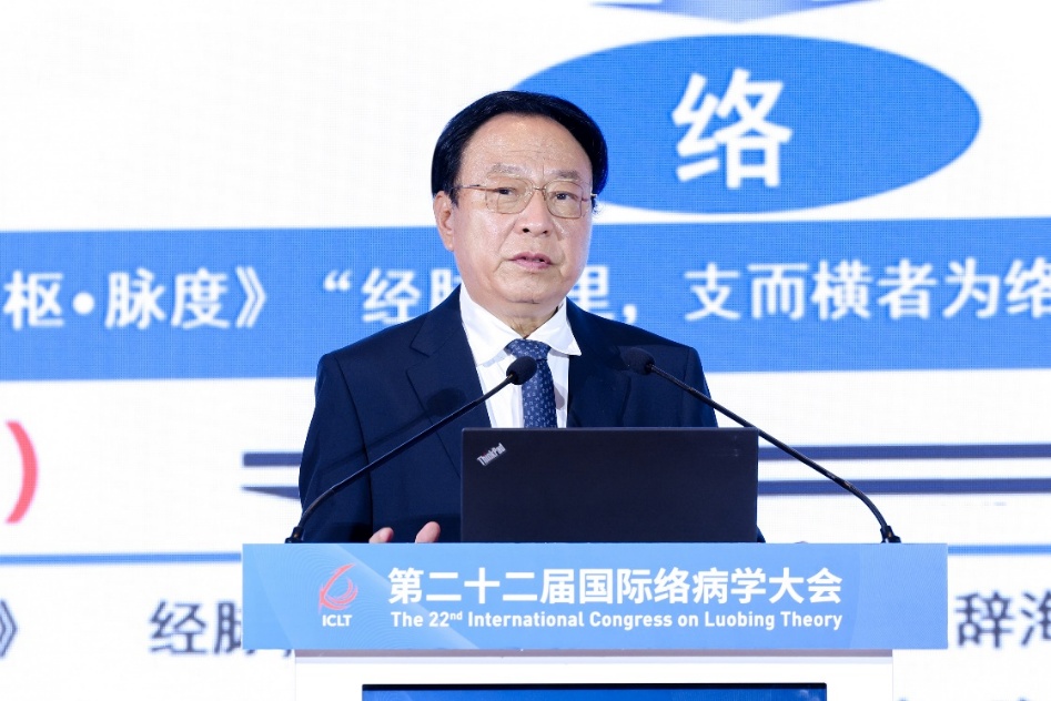 吴以岭院士：打通络病理论体系构建与创新转化全链路