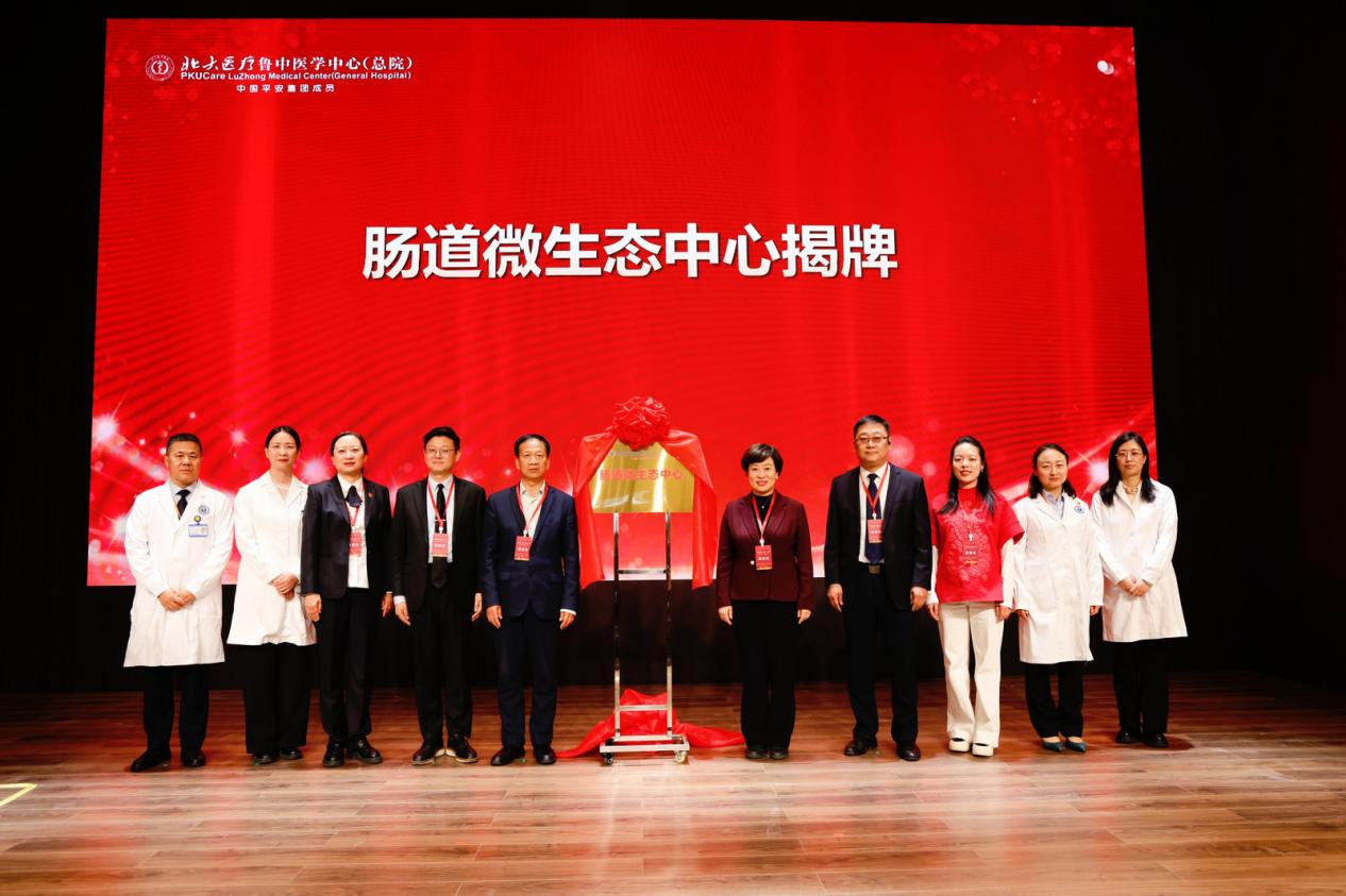 北大医疗鲁中健康医学研究中心正式启用