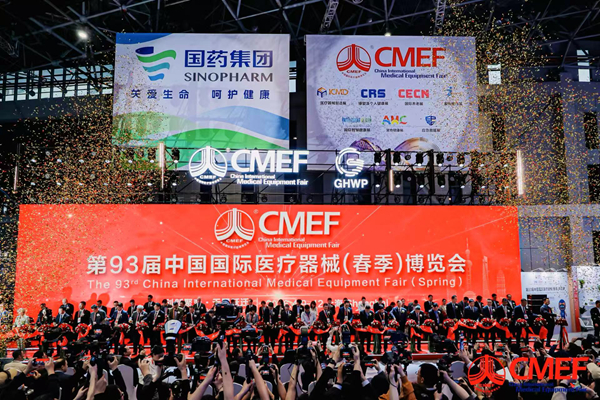 第93届CMEF在沪举办 引领中国医疗科技直链全球