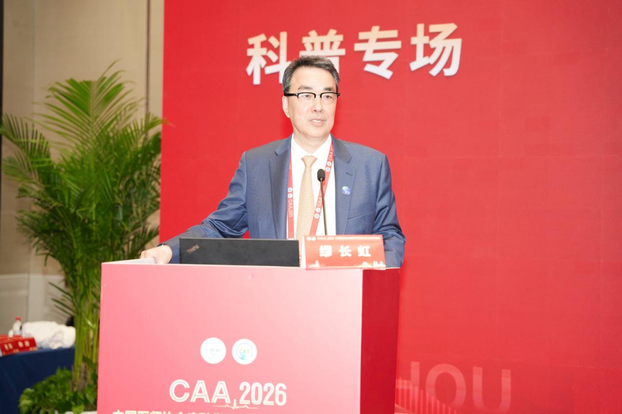 讲麻醉科故事 唱麻醉人的歌“醉影如歌”医疗健康科普项目正式启动