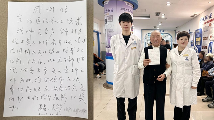 一封感谢信背后：89岁老兵的“体面”与大爱