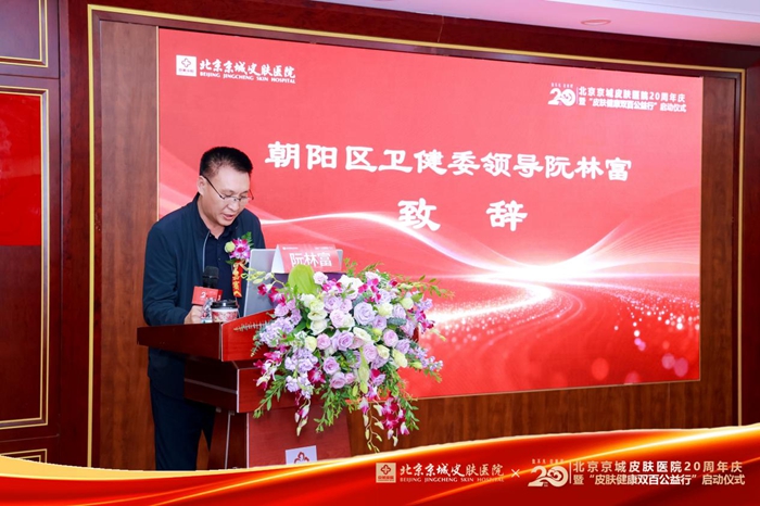 “皮肤健康双百公益行”在京启动 “皮肤健康双百公益行”在京启动