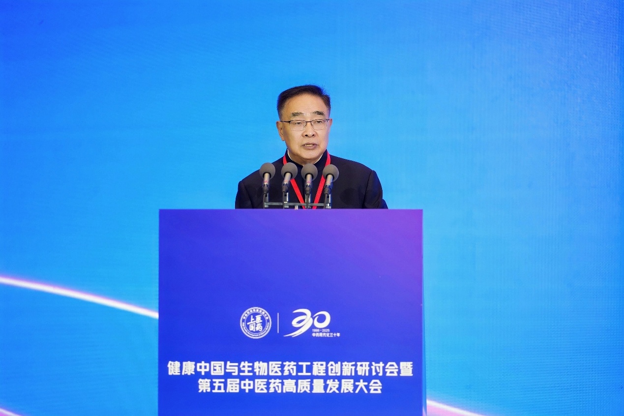 聚焦中药现代化三十年 第五届中医药高质量发展大会举行