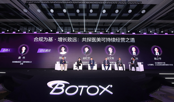 上面部年轻化诊疗形成专家共识 推动中国医美规范化跃升 上面部年轻化诊疗形成专家共识 推动中国医美规范化跃升