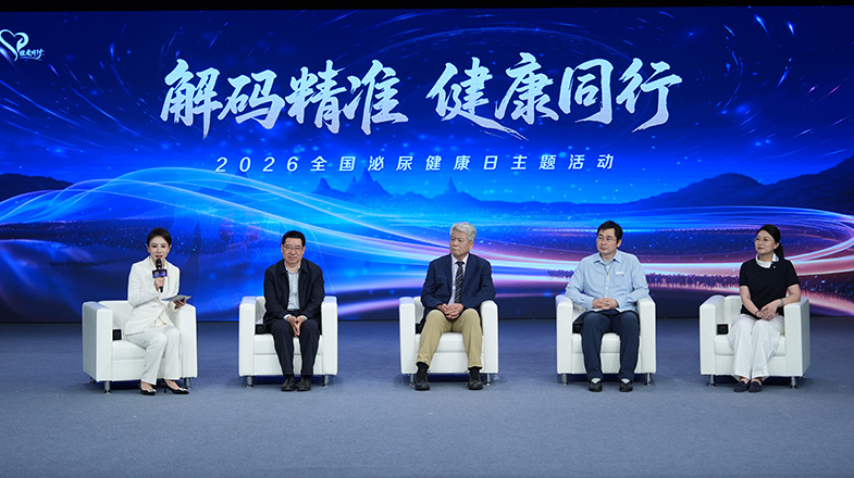 不止精准治瘤更要暖心康复 构筑泌尿肿瘤全周期健康防线