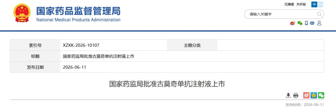 健康观察｜中重度银屑病有新选择 本土创新药补齐临床短板