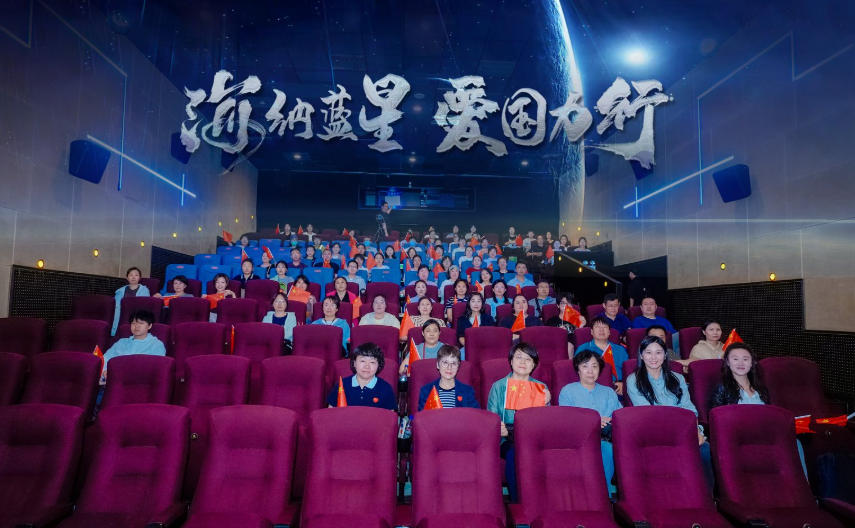 航天精神润初心 爱国力行护民生 《海纳蓝星・爱国力行》公益观影活动走进北京朝阳 航天精神润初心 爱国力行护民生 《海纳蓝星・爱国力行》公益观影活动走进北京朝阳