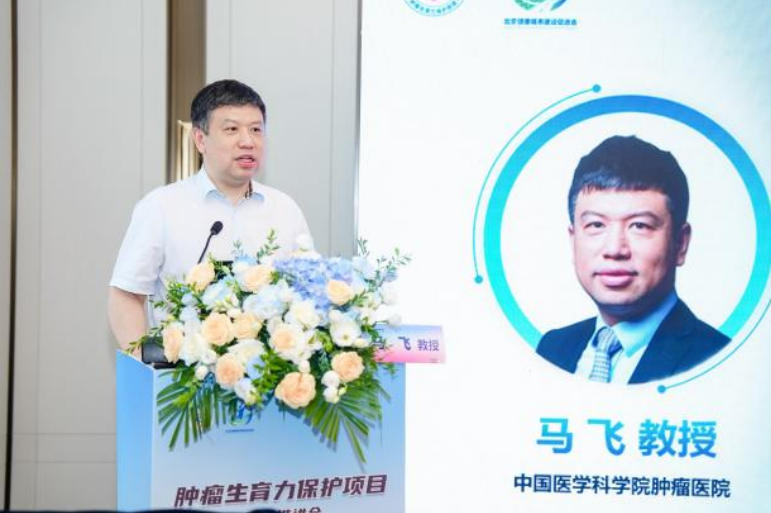 守护生命与生育希望 浙江启动肿瘤生育友好病房省级项目 守护生命与生育希望 浙江启动肿瘤生育友好病房省级项目