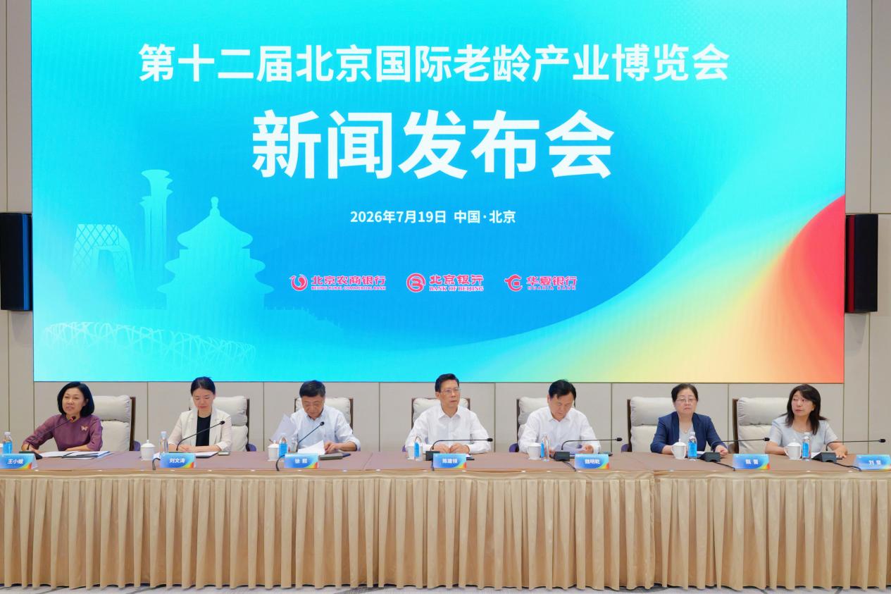 第十二届北京老博会将于10月9日至11日举行
