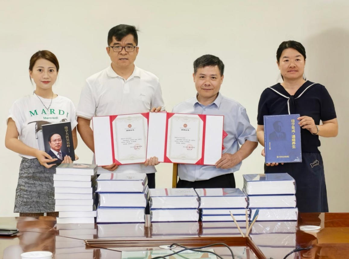 以岭药业捐赠吴以岭院士著作助力贵州中医药大学特色馆藏建设 以岭药业捐赠吴以岭院士著作助力贵州中医药大学特色馆藏建设