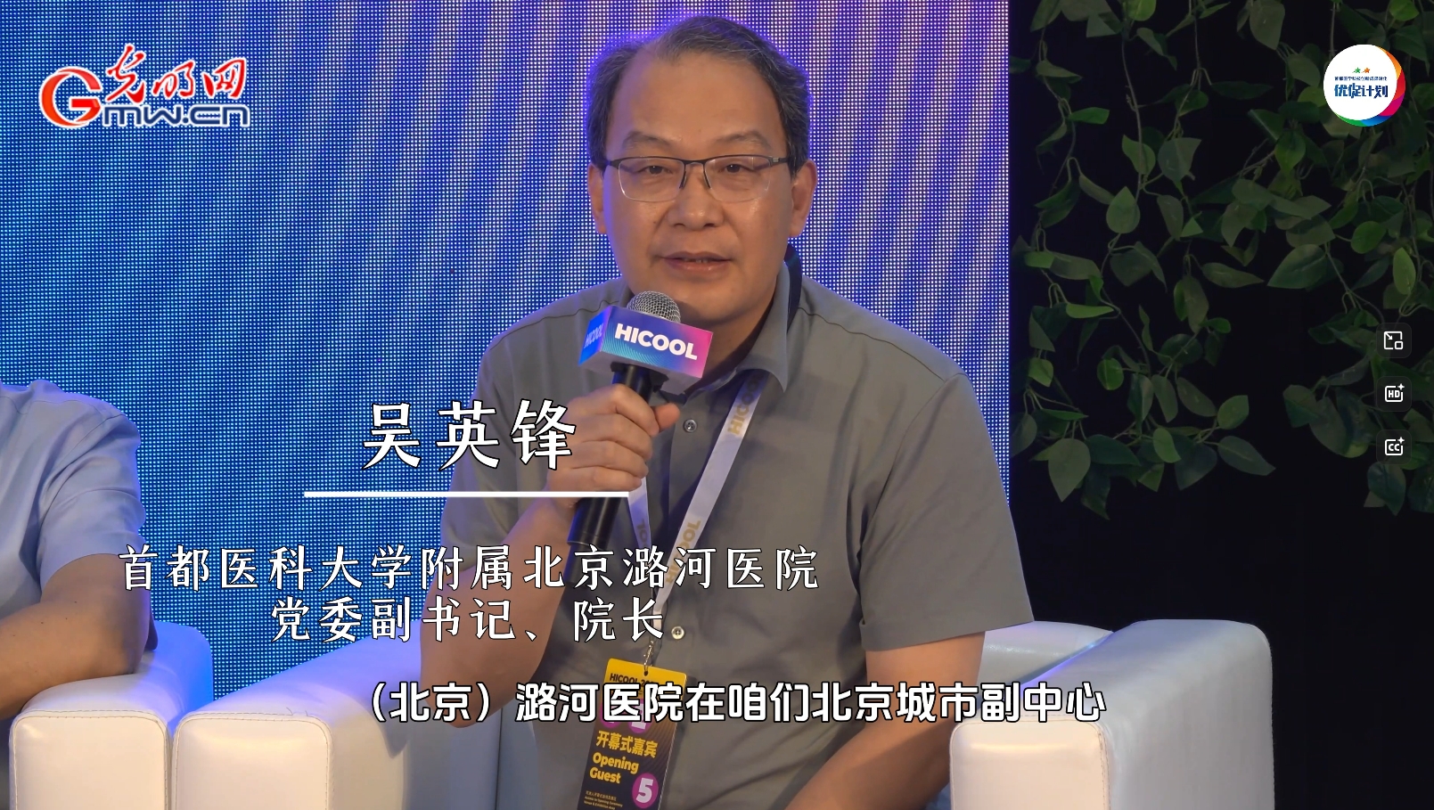 北京潞河医院吴英锋:临床一线是医学创新最核心的资源优势 北京潞河医院吴英锋:临床一线是医学创新最核心的资源优势