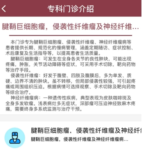 聚焦骨与软组织罕见肿瘤 中山一院开设专病门诊 聚焦骨与软组织罕见肿瘤 中山一院开设专病门诊