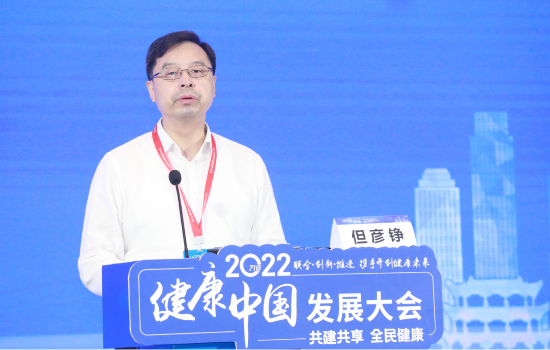 2022健康中国发展大会在京举办 携手开创健康未来