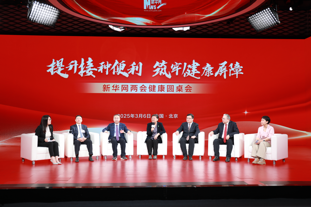 “两会健康圆桌会”聚焦提升流感疫苗接种便利性