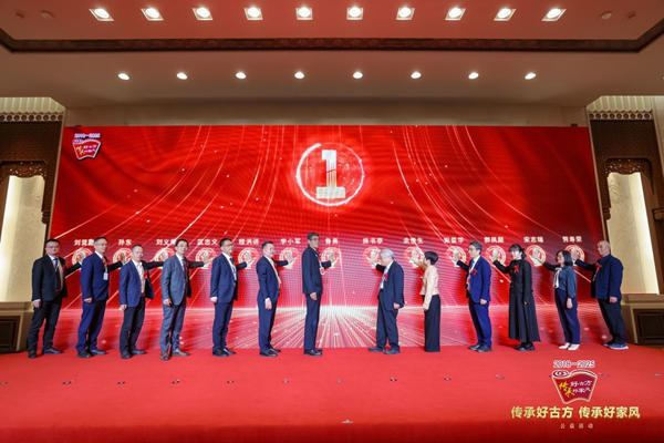 “传承好古方 传承好家风”8周年大型公益活动启动