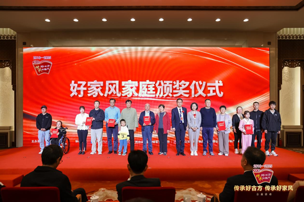 “传承好古方 传承好家风”8周年大型公益活动启动