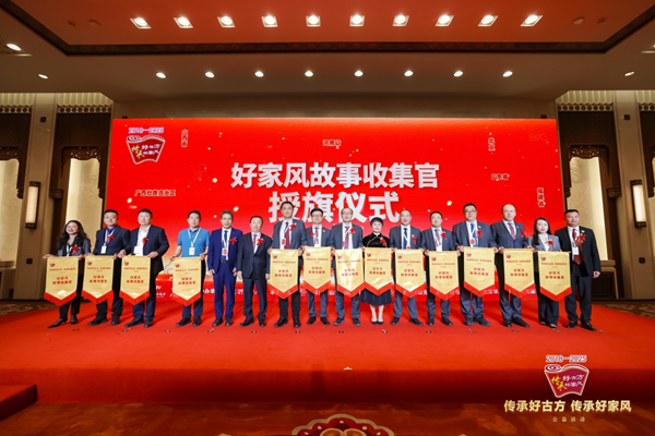 “传承好古方 传承好家风”8周年大型公益活动启动