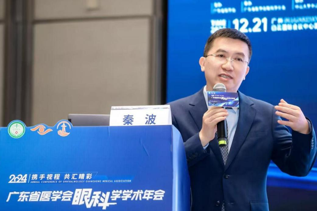 爱尔眼科秦波：医路仁心30余载，匠心妙手济苍生
