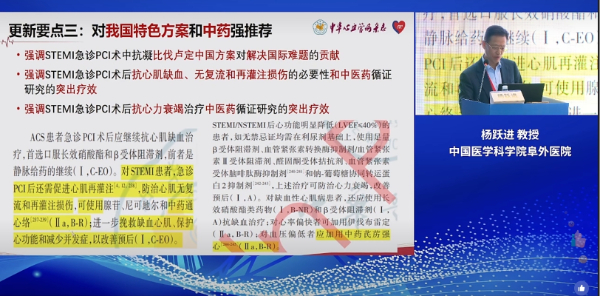 通络药物获《经皮冠状动脉介入治疗指南（2025）》推荐