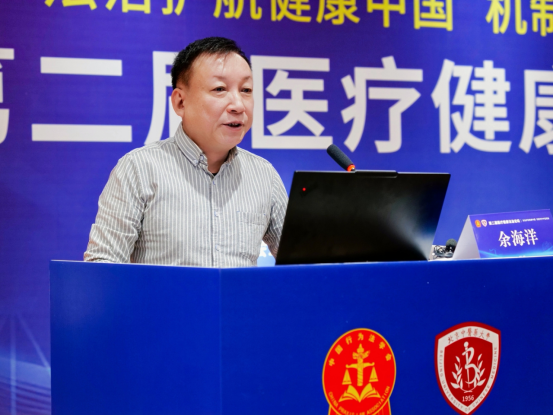 “第二届医疗健康法治论坛”在京举办