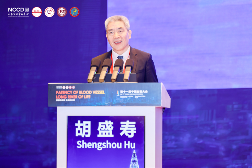第十一届中国血管大会开幕式 聚焦血管疾病诊疗质量与国际协作