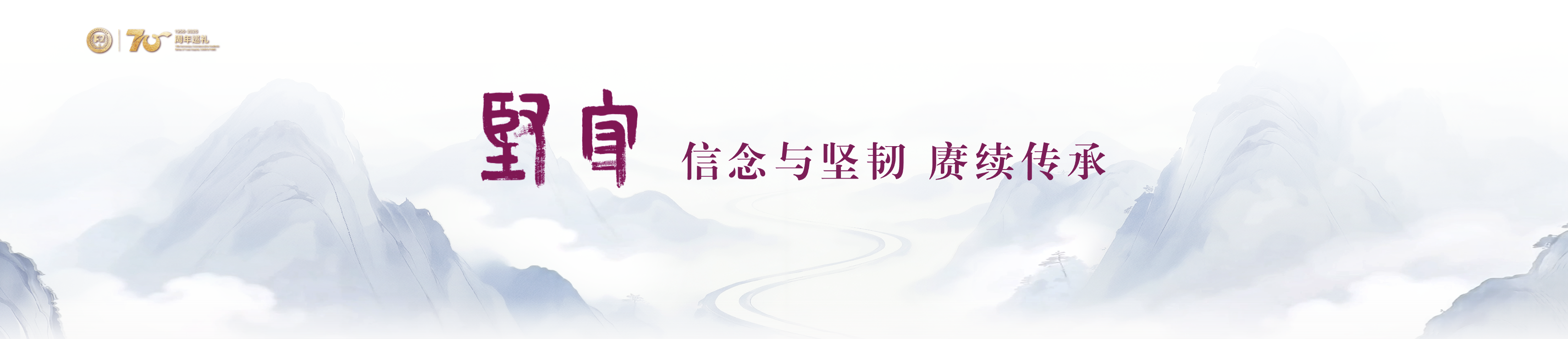 中国医学科学院阜外医院建院70周年,胡盛寿院长谈“传承、坚守、超越” 中国医学科学院阜外医院建院70周年,胡盛寿院长谈“传承、坚守、超越”